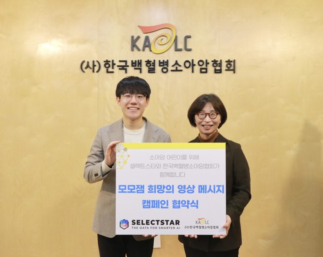 DATUMO - Childhood Cancer Korea MOU