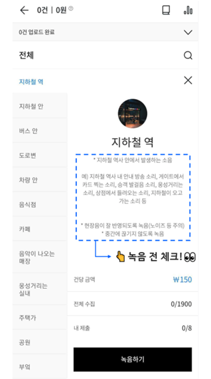 Mobile screenshot of the guideline showing different instructions for each sound category on Cashmission