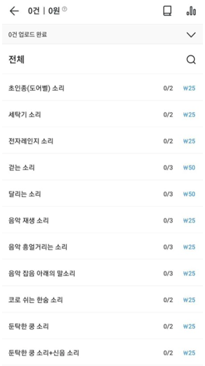 Mobile screenshot of different sound categories on Cashmission
